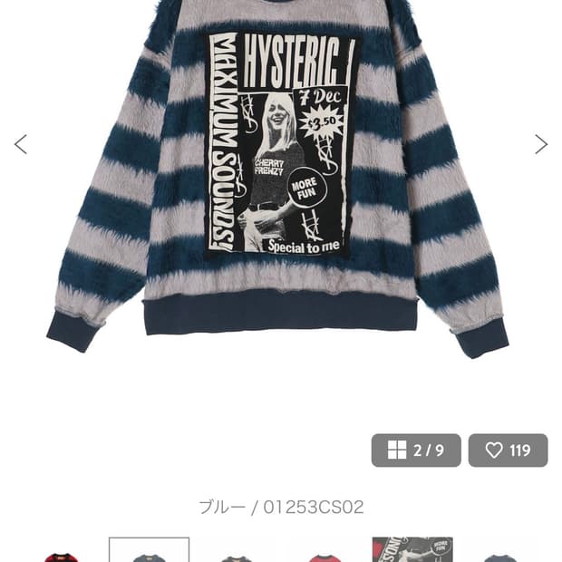 히스테릭 글래머 Maximum sounds 콜라보