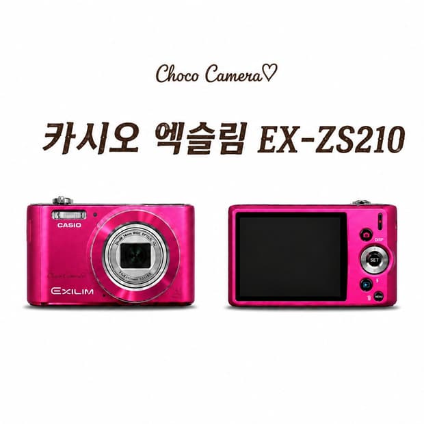 ๐ซง์นด์์ค ์์ฌ๋ฆผ EX-ZS210(์์ํ)