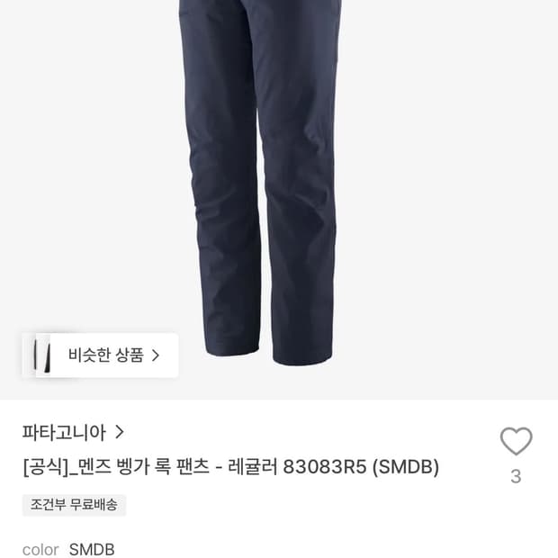 (새상품) 파타고니아 멘즈 벵가 록 팬츠 30