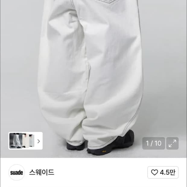 스웨이드 L 화이트 데님 팬츠