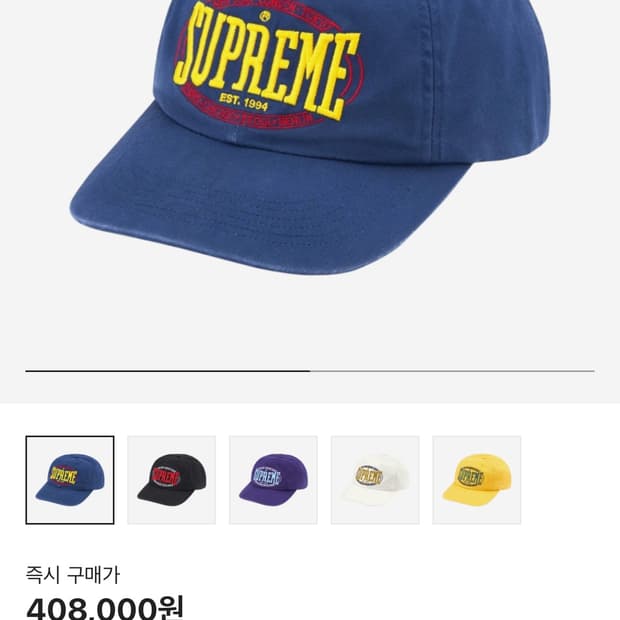 Supreme Warm Up 6-Panel Navy - 23FW