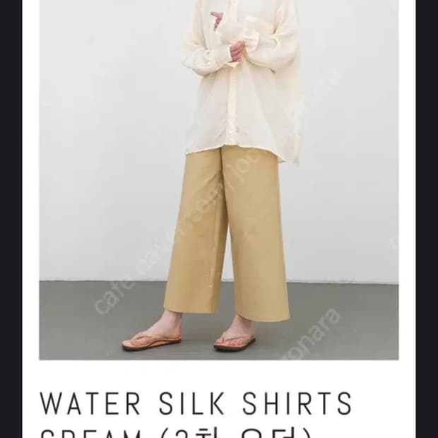 샵오눅 시시아사우르스 실크 셔츠