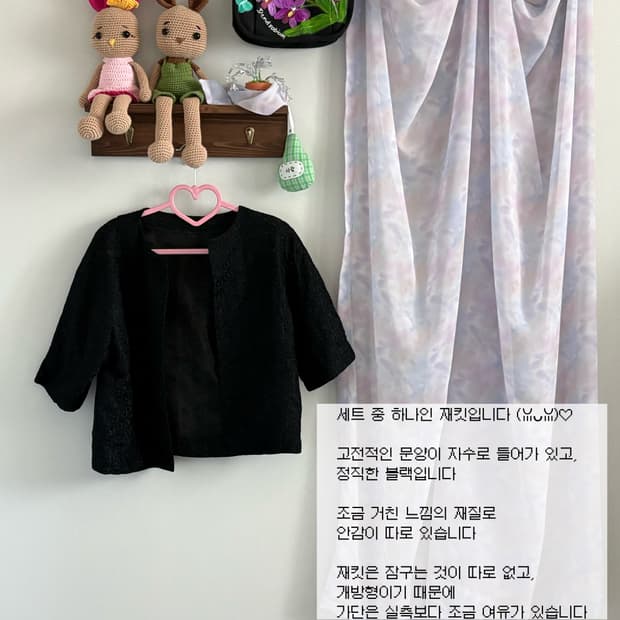블랙 셋업