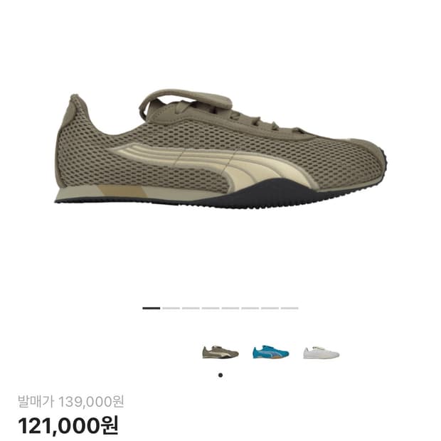 Puma x Open Yy 에이치 스트리트 오크 브랜치 크리미 바닐라 