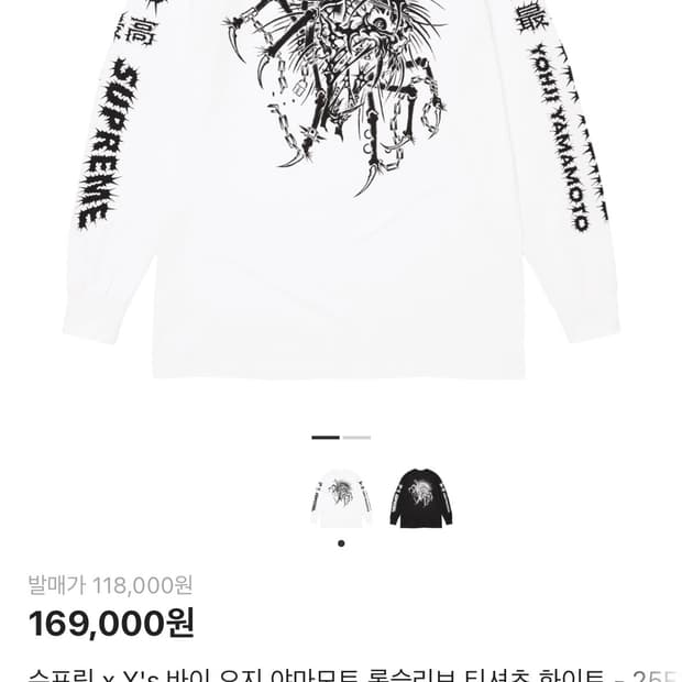 Supreme x Y's by yamamoto 롱슬리브