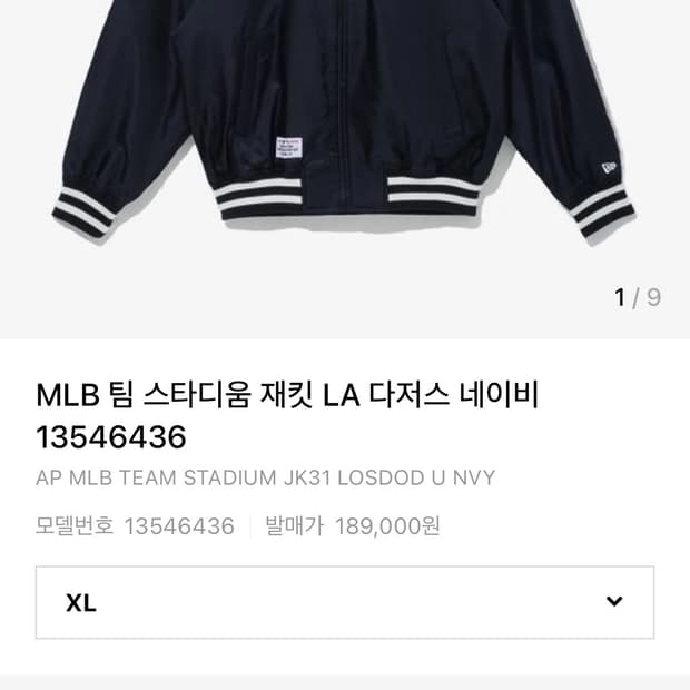 MLB 팀 스타디움 재킷 LA 다저스 네이비 13546436