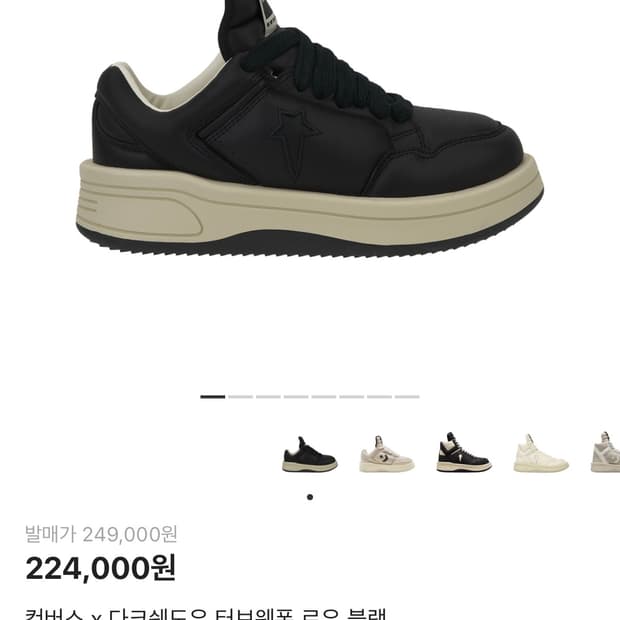 컨버스 다크쉐도우 로우 블랙 290