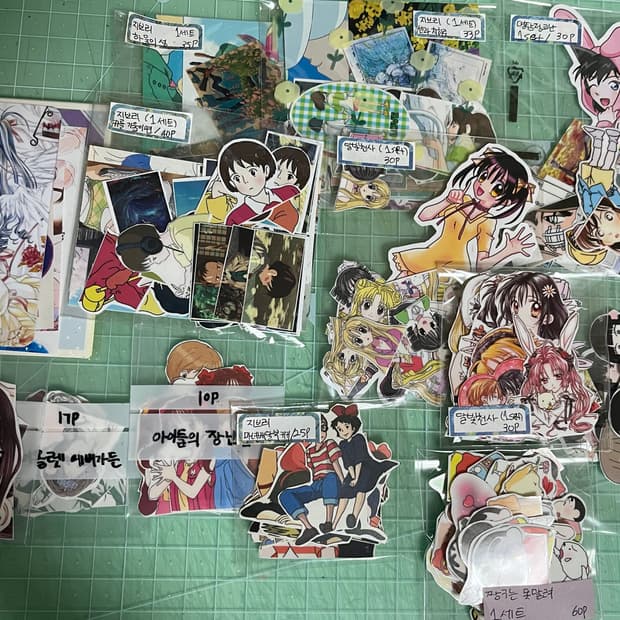 급처분| 애니 인스컷 세트 처분