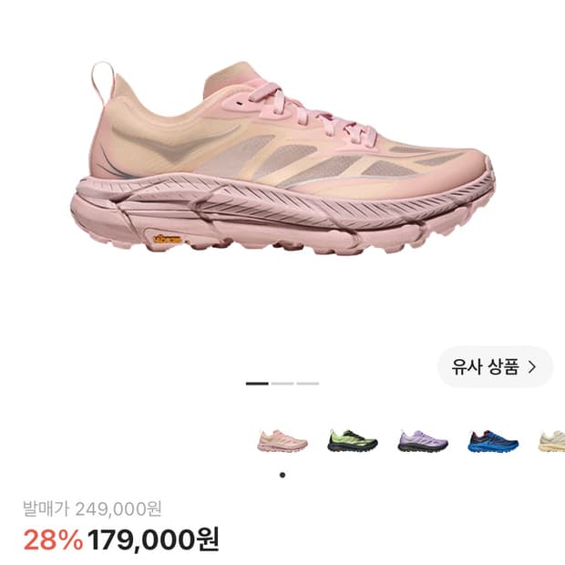 호카 마파테 스피드 4 핑크 260