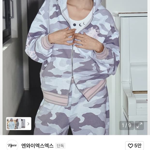 엔와이엑스엑스 밀리터리 후드집업 팝니다