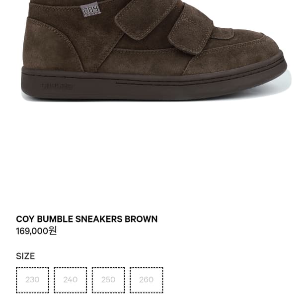 코이세이오 코이 범블 스니커즈 브라운