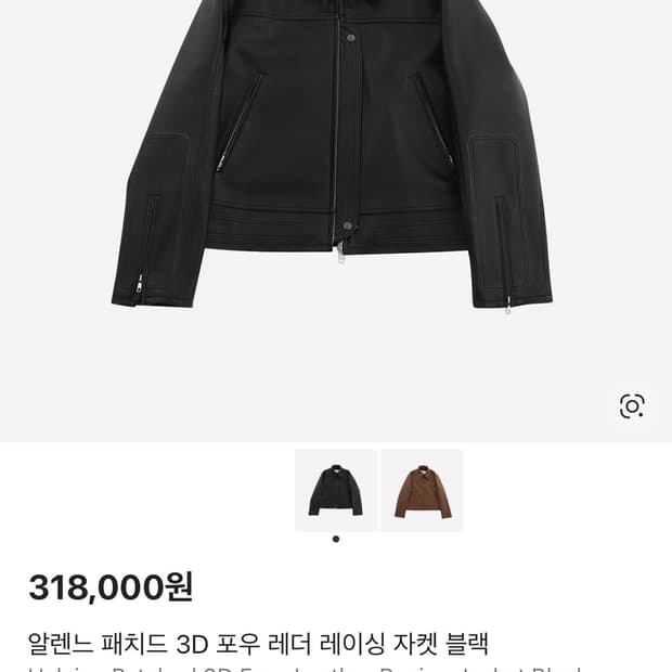 알렌느 3D Faux leather racing jacket