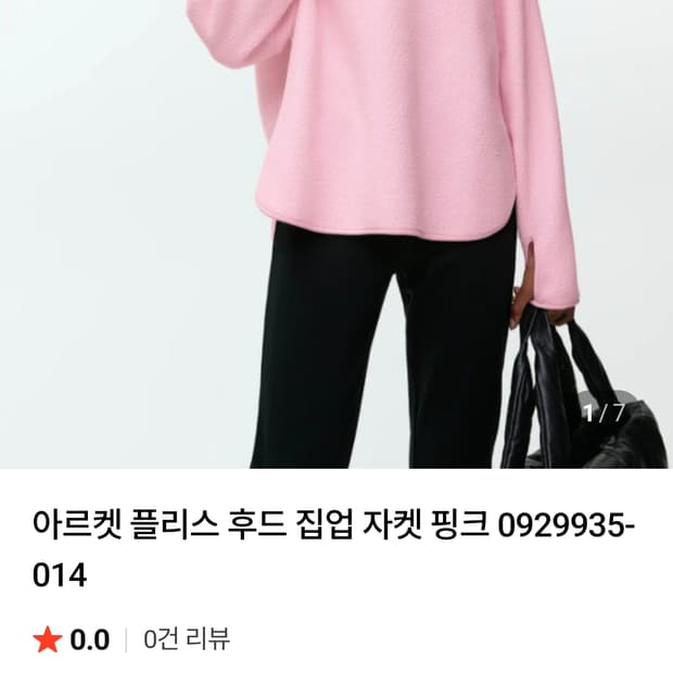 아르켓 플리스후드집업 오버핏 쟈켓