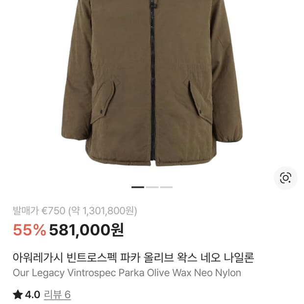 아워레가시 리버시블 패딩 자켓