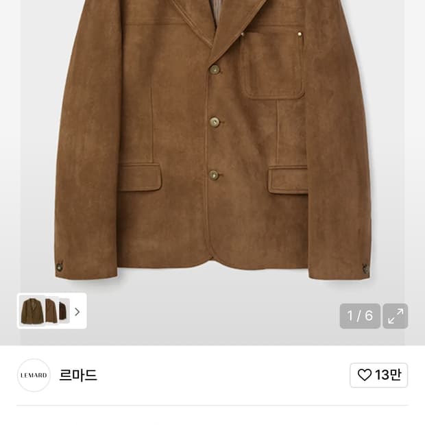 르마드 스웨이드 자켓