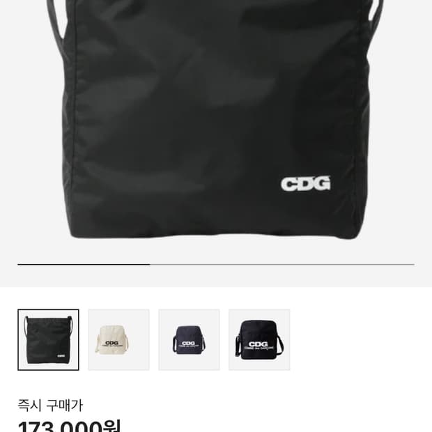 Cdg 크로스백