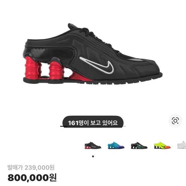 나이키 마틴로즈 샥스 250 상태최상