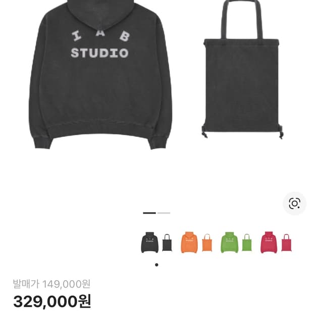 아이앱 스튜디오 피그먼트 후드 & 색 블랙