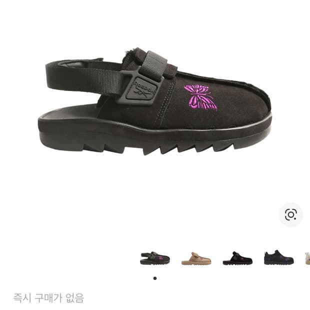 리복 니들스 빔즈 비트닉 260 팝니다