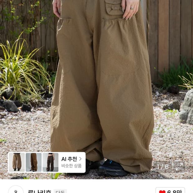 루나키후 사키프릴 시어서커 와이드팬츠