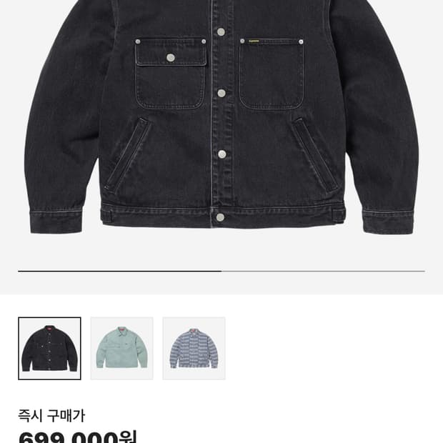 슈프림 24SS 자켓 L