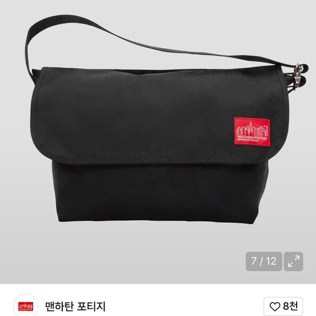 Manhattan Portage bag