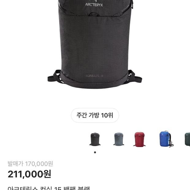 아크테릭스 컨실 15 구합니다!!