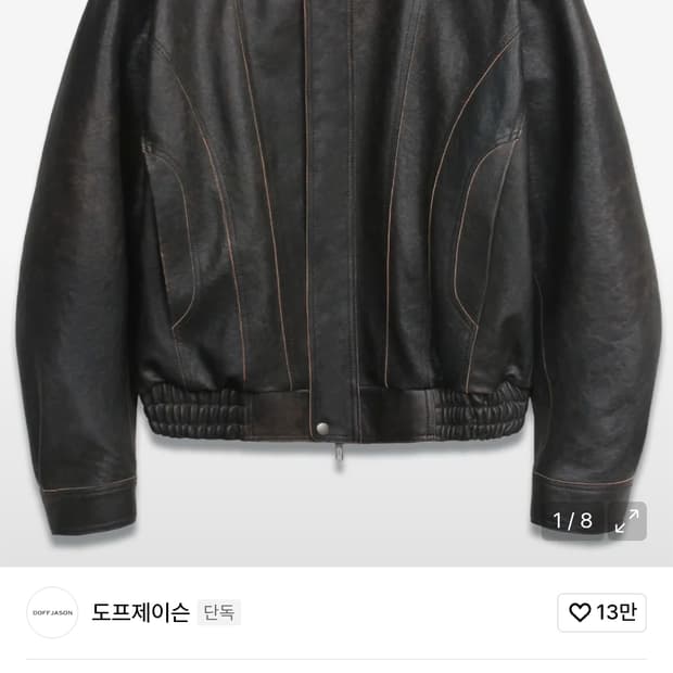 도프제이슨 프리미엄 커브드 램스킨 레더 자켓 2xl