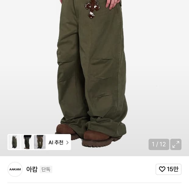 아캄 코튼 와이드 카고 팬츠 카키 1사이즈