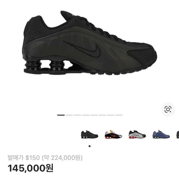 나이키샥스 265mm