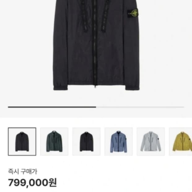 스톤 크링클랩스 바람막이