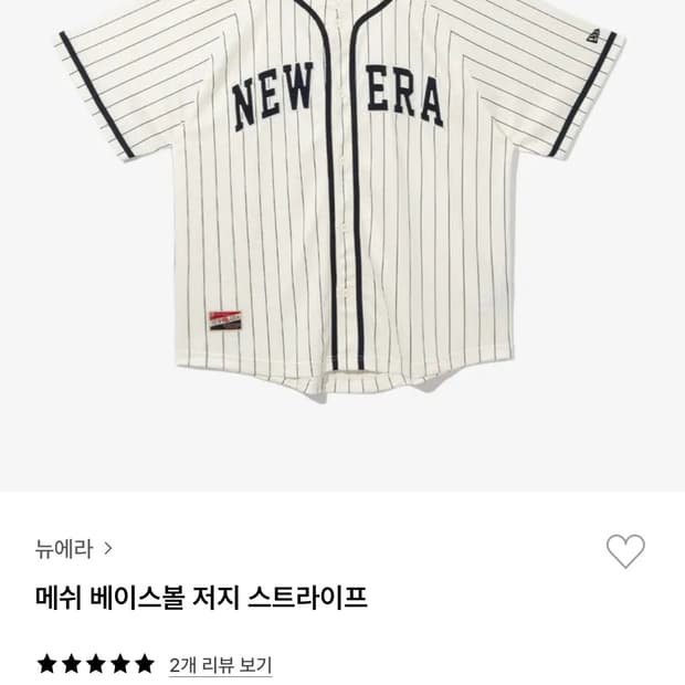 (새상품)뉴에라 메쉬 베이스볼 저지 스트라이프xl