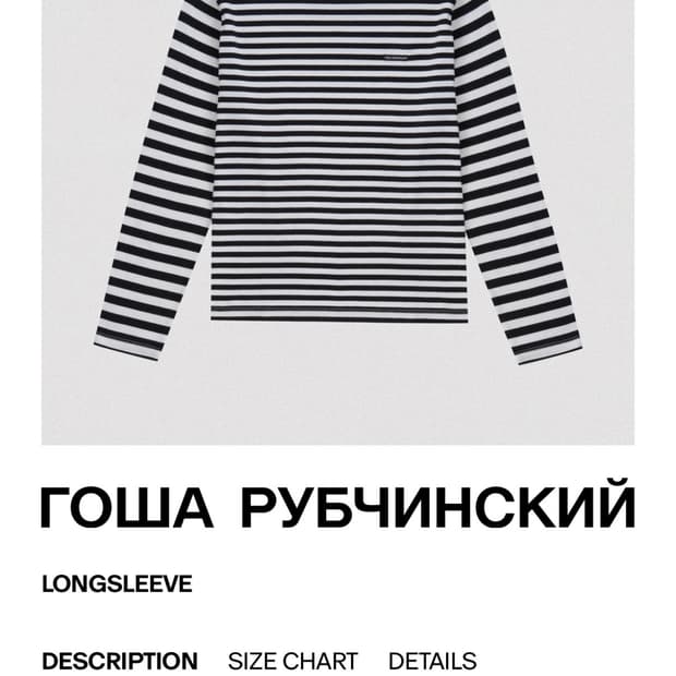 고샤루브친스키 스트라이프 롱슬리브 L