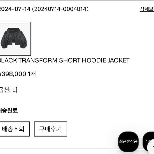 이얼즈어고 트랜스폼 숏 후드 자켓 L