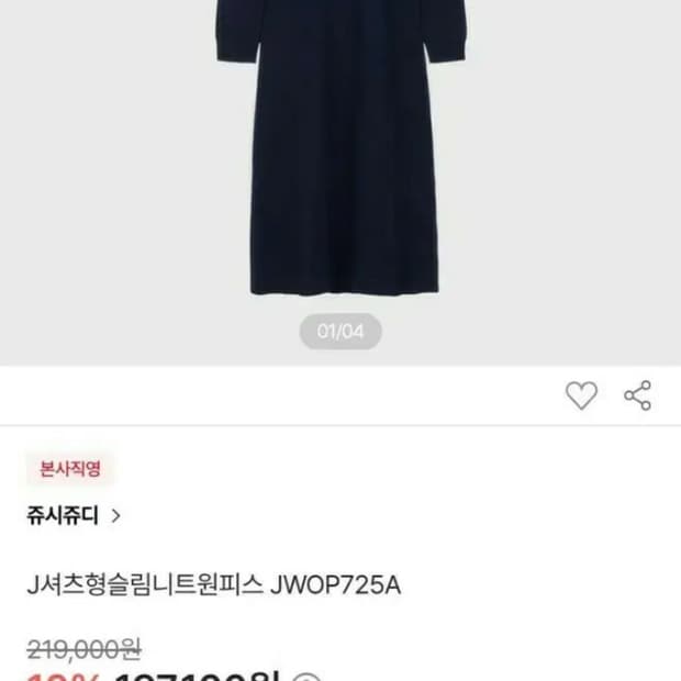 (품절) 쥬시쥬디 J셔츠형 슬림핏 딱붙핏 니트 롱원피스 네이비 (85)