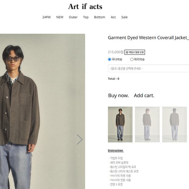 아트이프액츠 가먼트 커버올 자켓