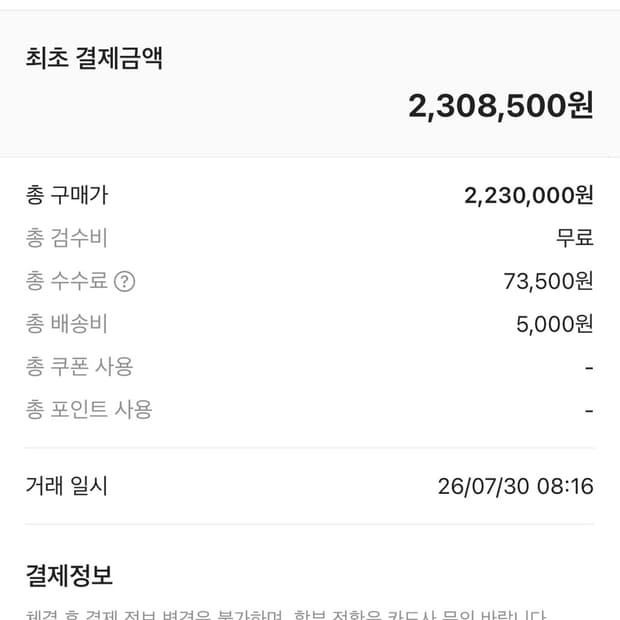 크롬하츠 콕스어커 블랙 53mm 판매합니다