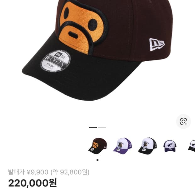베이프 뉴에라 베이비 마일로 모자