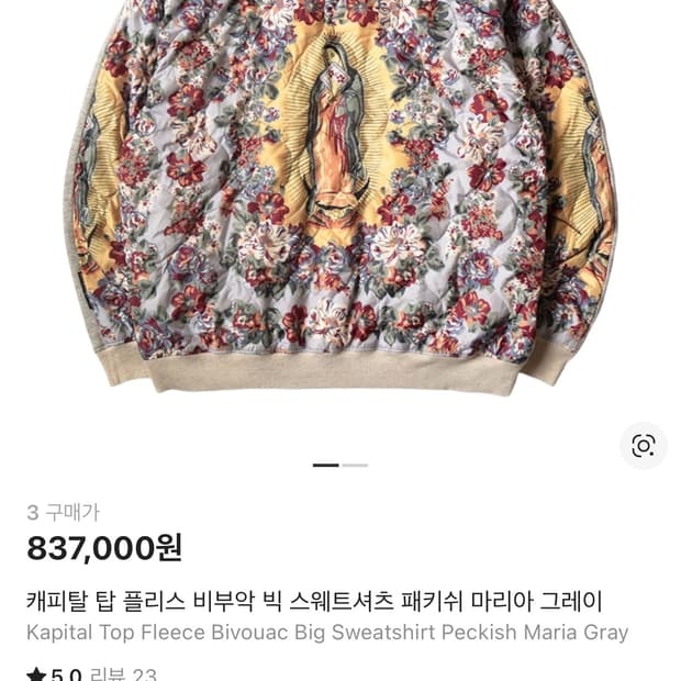 캐피탈 비부악 마리아 스웻셔츠