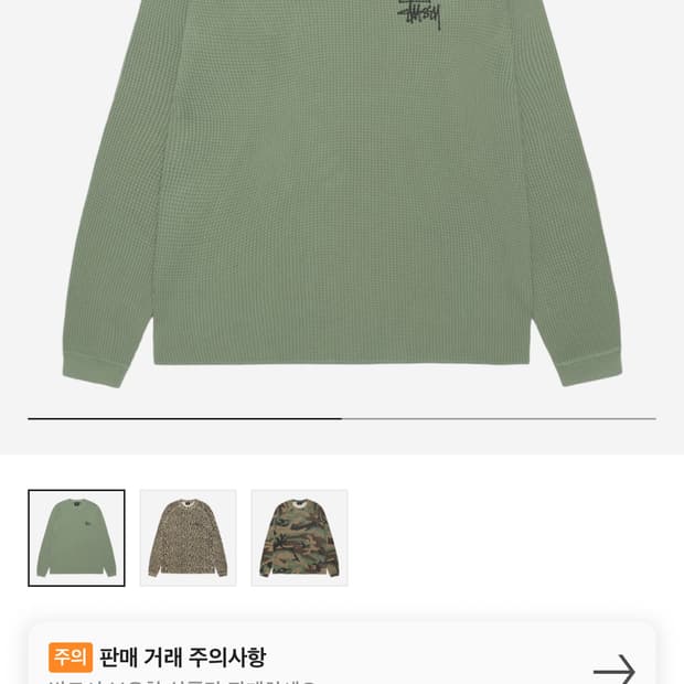 스투시 베이직 써멀 세이지
