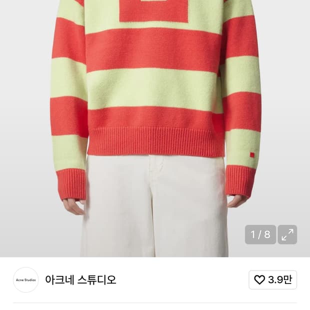 아크네 니트 m사이즈