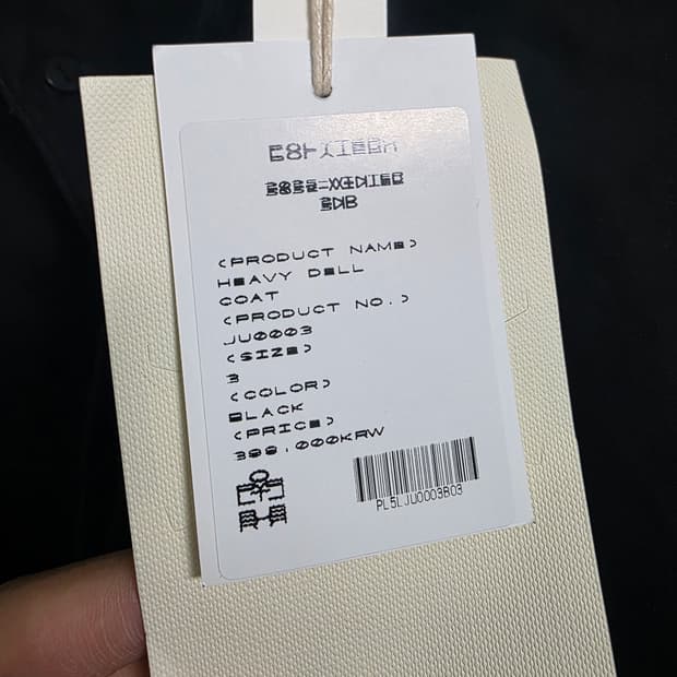 폴리테루 헤비 델 코트 블랙 25 3사이즈