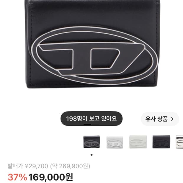 디젤 지갑 