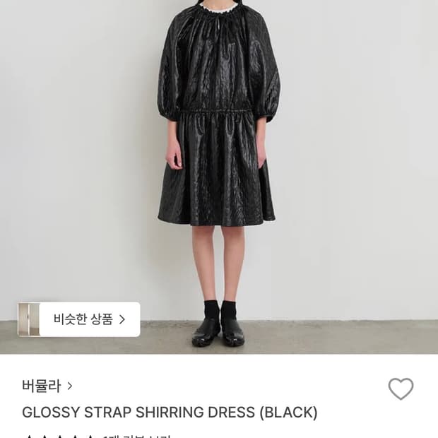 버뮬라 GLOSSY STRAP SHIRRING DRESS (BLACK)