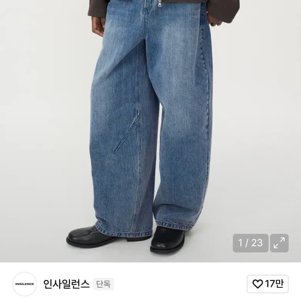 인사일런스 체인 트윌 벌룬핏 데님팬츠 블루 M