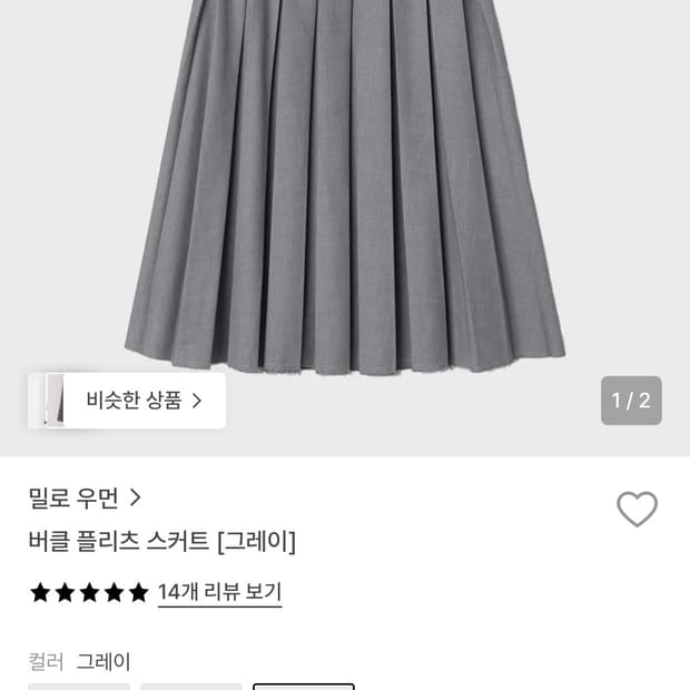 밀로우먼 버클 플리츠 스커트