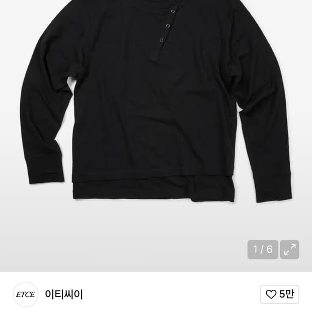 Etce 헨리넥 롱슬리브