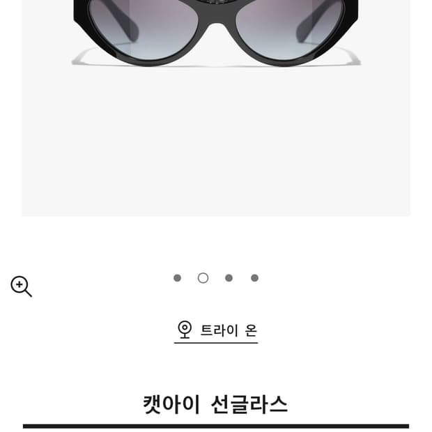 샤넬 선글라스 