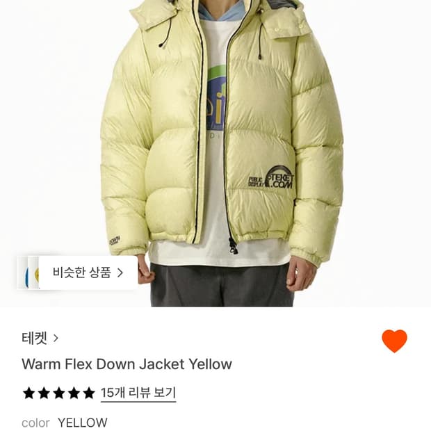 테켓 패딩 Warm Flex Down Yellow