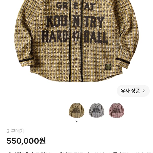 새상품)캐피탈 팬시 트위드 그레이트 컨트리 베이스볼 롱슬리브 셔츠 옐로우
